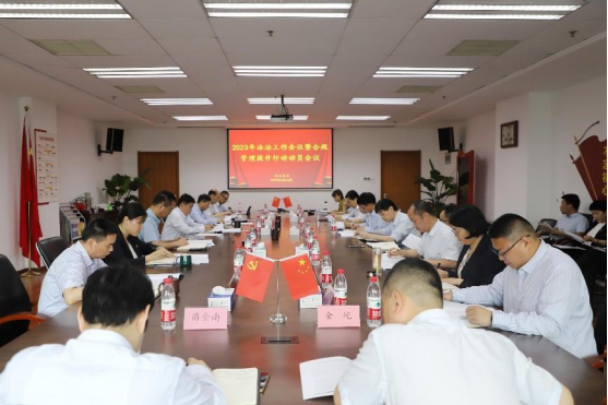 國(guó)元資本召開(kāi)2023年法治工作會(huì)議暨合規(guī)管理提升行動(dòng)動(dòng)員會(huì)